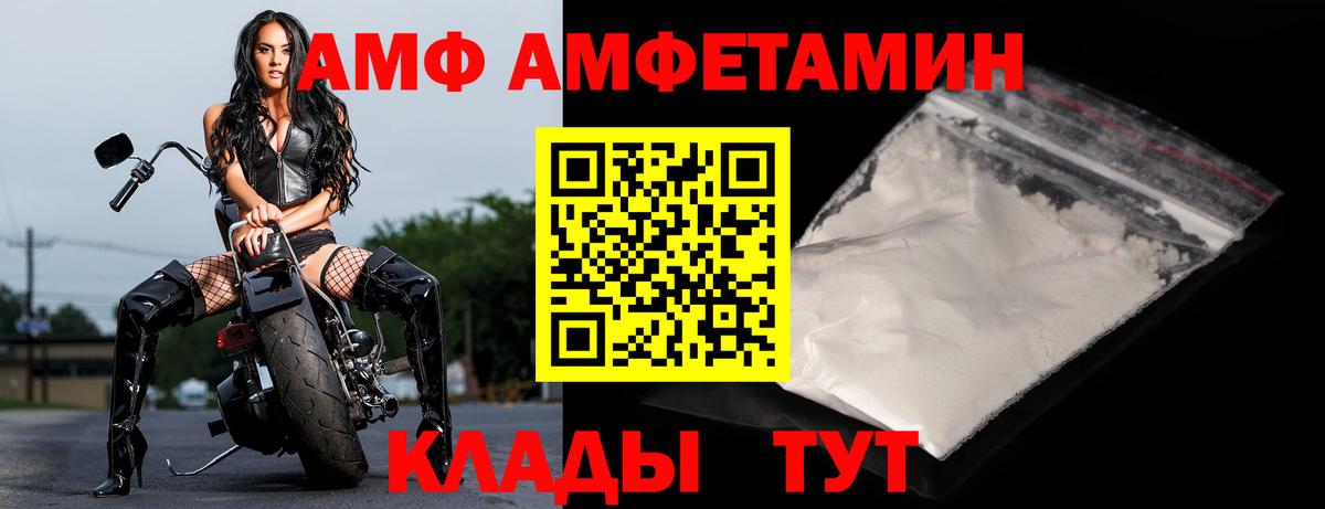 Amphetamine  АМФ VHQ  Вход с VPN  Тюмень 