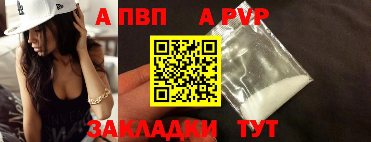 A PVP VHQ Тюмень