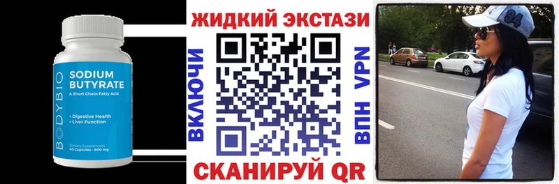 БУТИРАТ BDO Тюмень