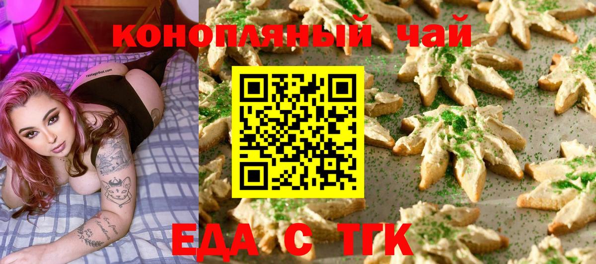 Cannafood конопля Тюмень