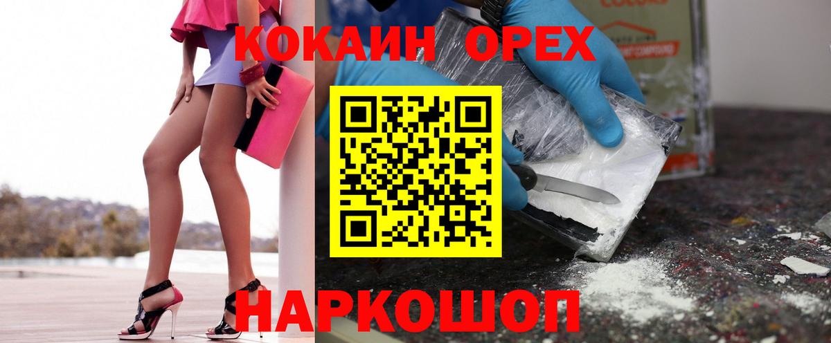 COCAIN Эквадор Тюмень