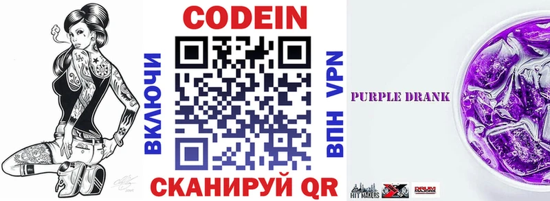 где купить наркотик  Тюмень  площадка клад  Codein напиток Lean (лин) 