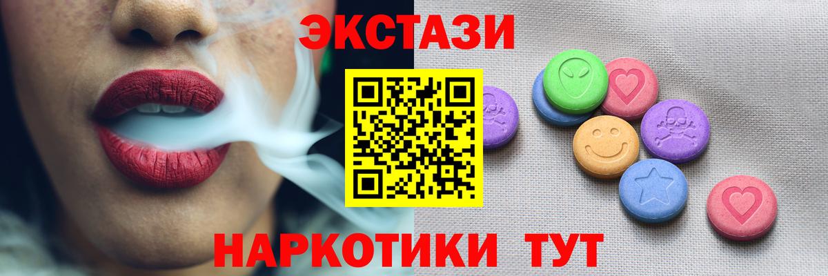 Ecstasy круглые  Вход с VPN  Экстази Cube  Тюмень 