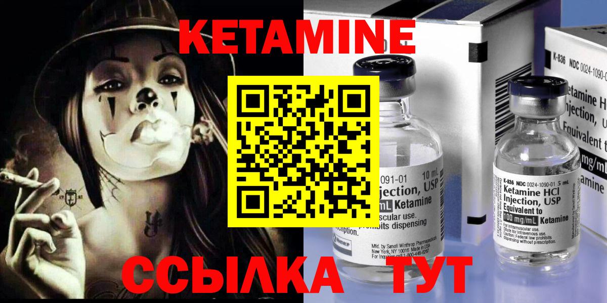 КЕТАМИН ketamine  Вход с VPN  Тюмень 