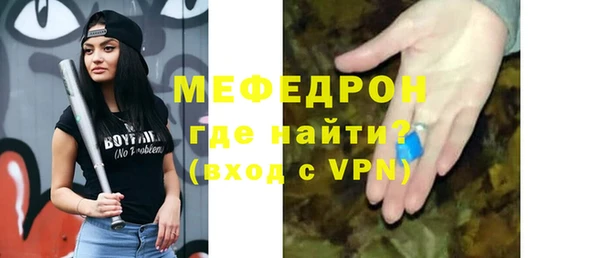 мефедрон Абаза