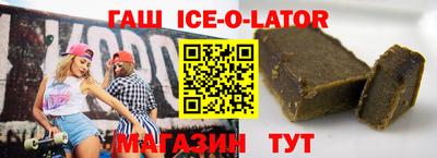 гашик Конаково