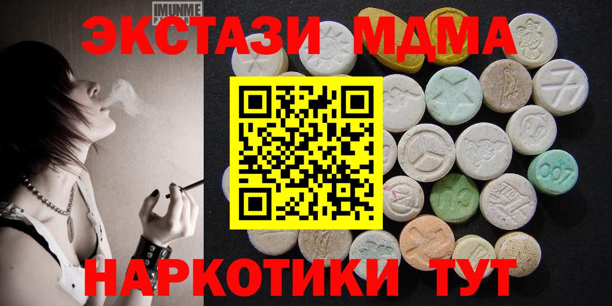 Тюмень  MDMA crystal  МДМА  Вход с VPN  MDMA молли 