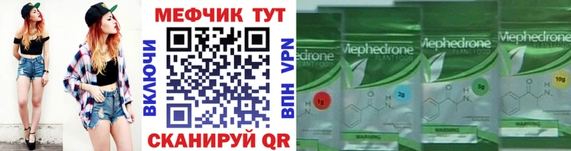 МЕФ mephedrone Тюмень