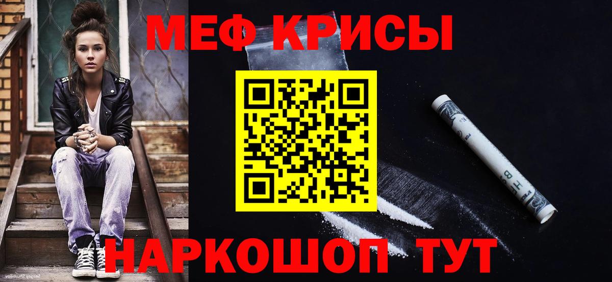 МЕФ 4 MMC  Мефедрон кристаллы  Вход с VPN  Меф  Тюмень 