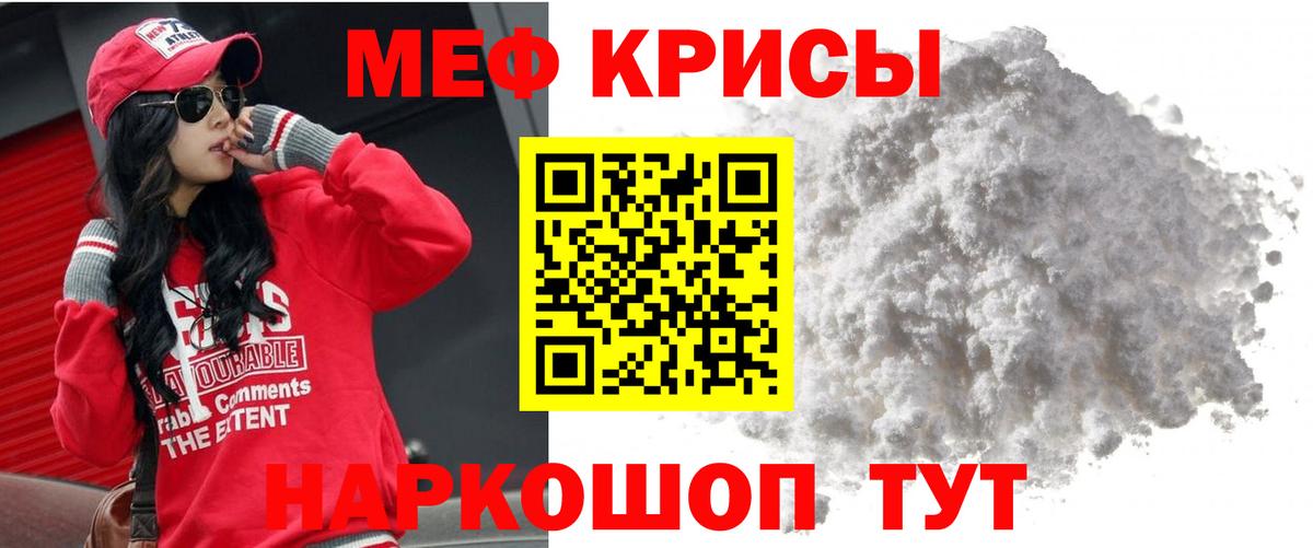 Мефедрон мука Тюмень