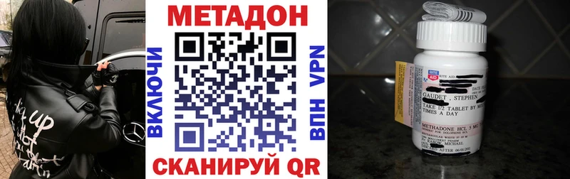 МЕТАДОН кристалл  закладки  Тюмень 