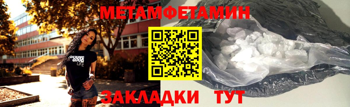 Тюмень  Первитин Methamphetamine  Вход с VPN  Первитин Methamphetamine 