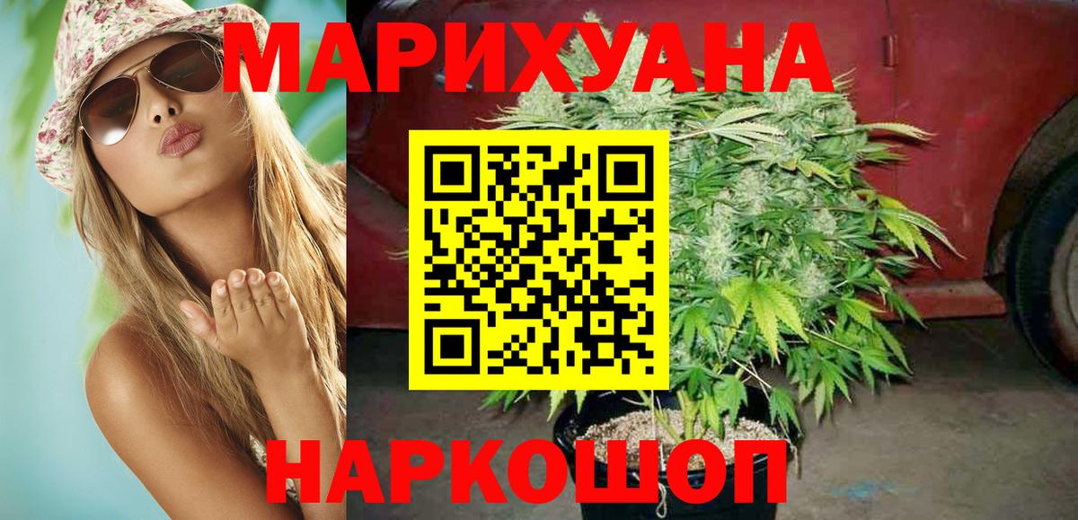 Бошки марихуана VHQ  Каннабис гибрид  Вход с VPN  Каннабис ГИДРОПОН  Тюмень 